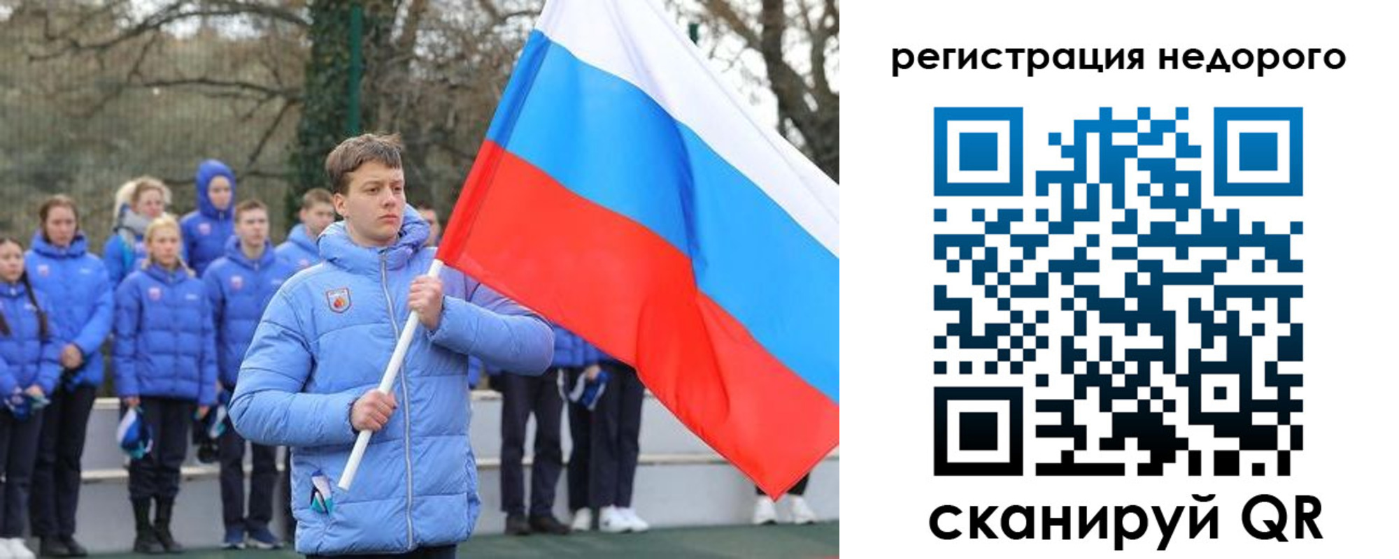 регистрация для школы в Валуйках