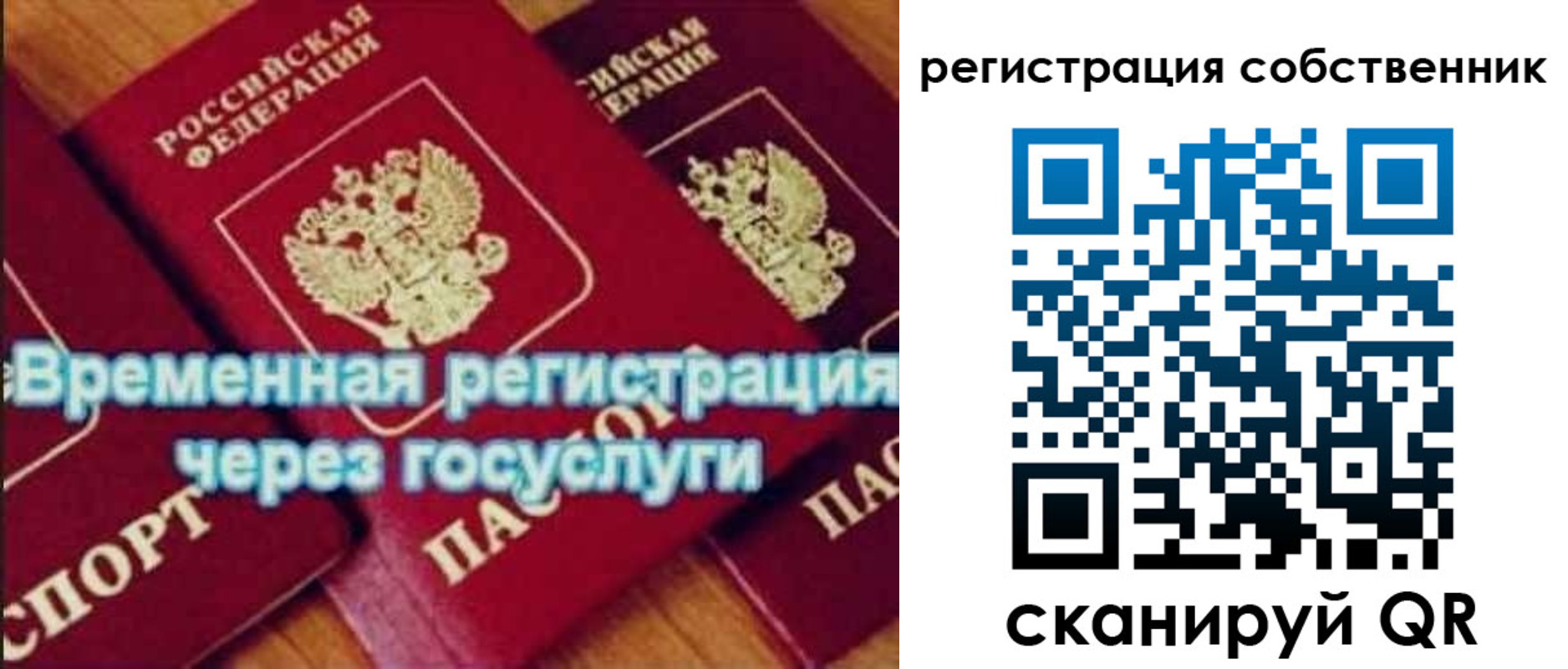 прописка в квартире в Валуйках