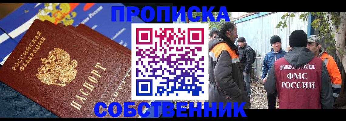 найти адрес прописки в Валуйках