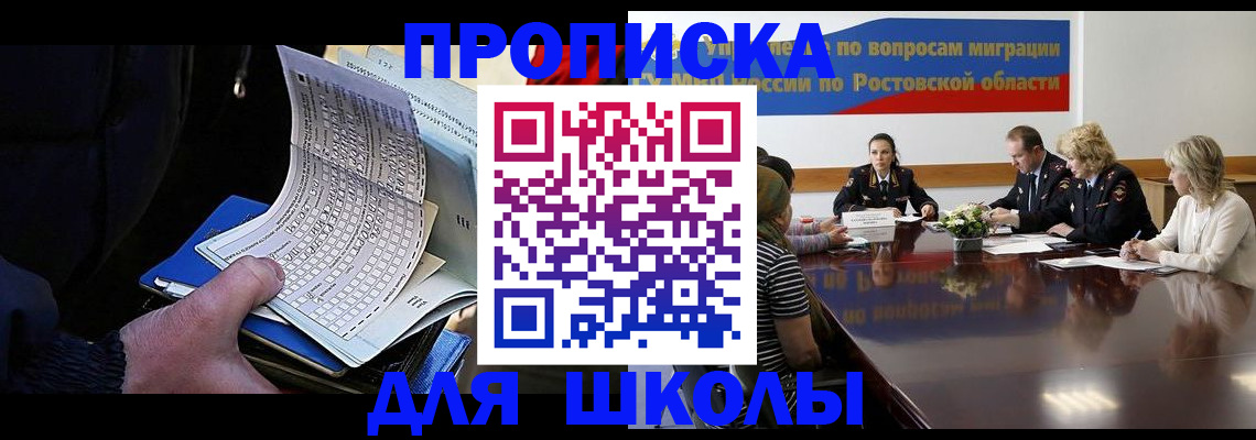 временная регистрация 2025 в Валуйках