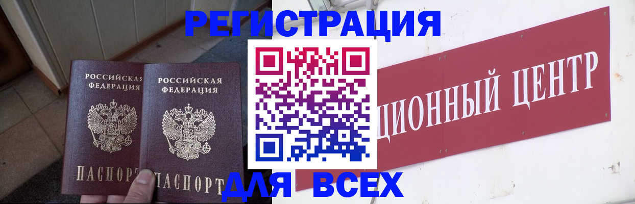 временная регистрация госуслуги в Валуйках