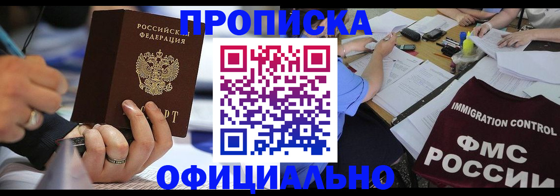 временная регистрация госуслуги в Валуйках